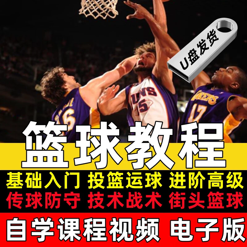 初中篮球战术一周训练计划_1